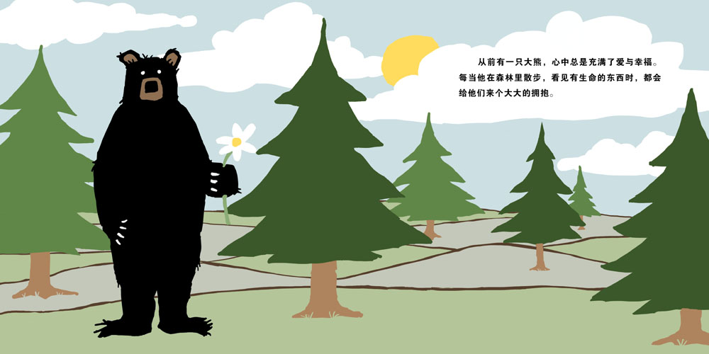 大熊抱抱 (04),绘本,绘本故事,绘本阅读,故事书,童书,图画书,课外阅读